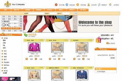 因子網上商店系統GShop v2.0 Build 20100322