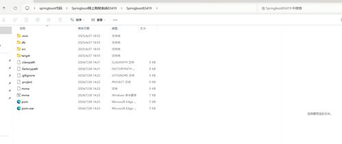 SpringBoot網(wǎng)上購(gòu)物系統(tǒng) 開(kāi)發(fā)、部署與論文文檔詳解